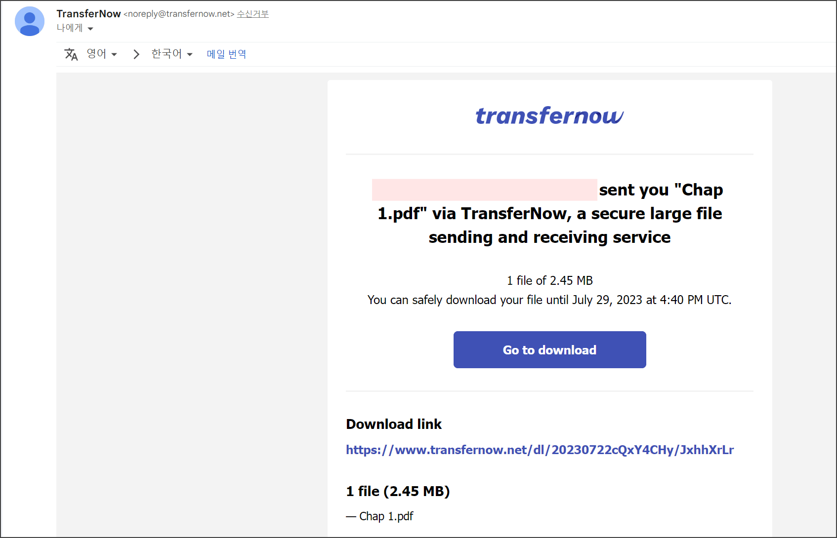 transfernow에서 받은 구글 메일