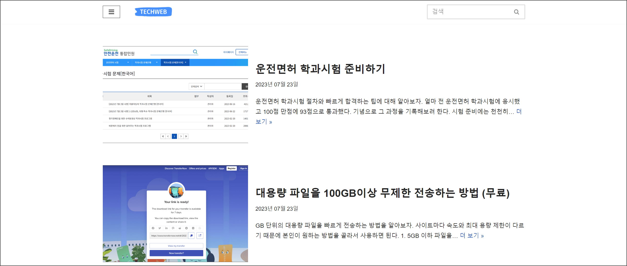 관리자 툴바를 제거한 워드프레스 홈페이지 모습