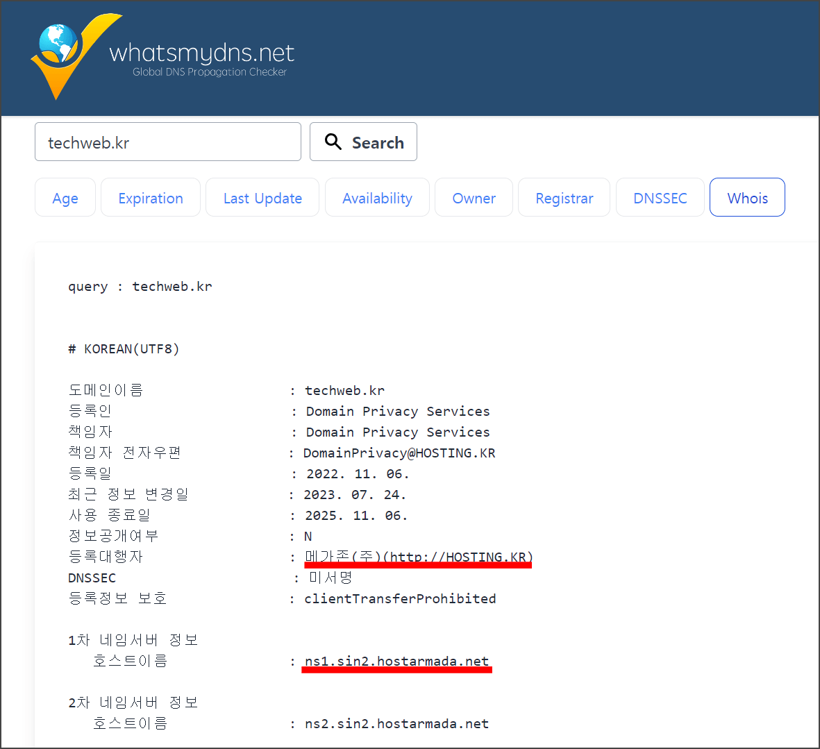 도메인이름,등록인,책임자,등록대행자,호스트이름,네임서버