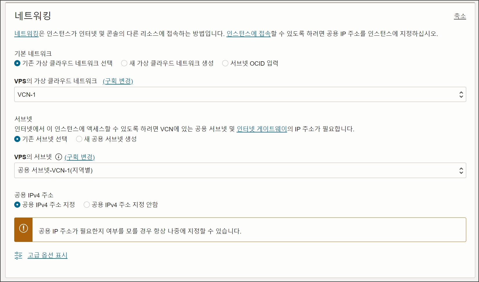 네트워킹, VPS의 가상 클라우드 네트워크