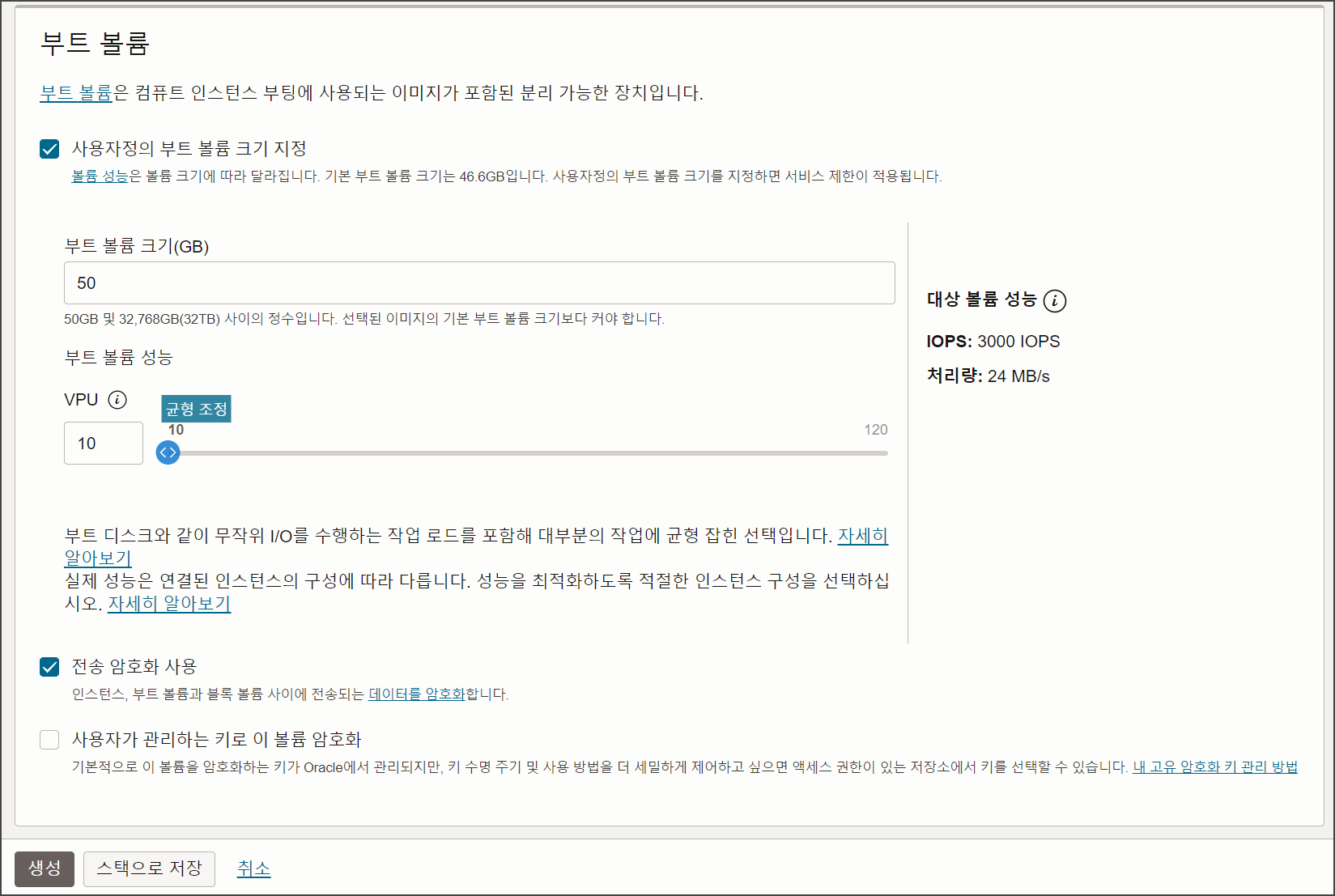 부트 볼륨 50GB