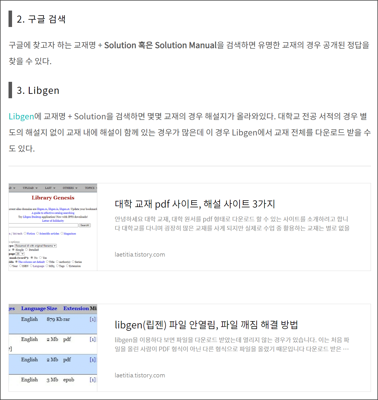 티스토리 링크 미리보기