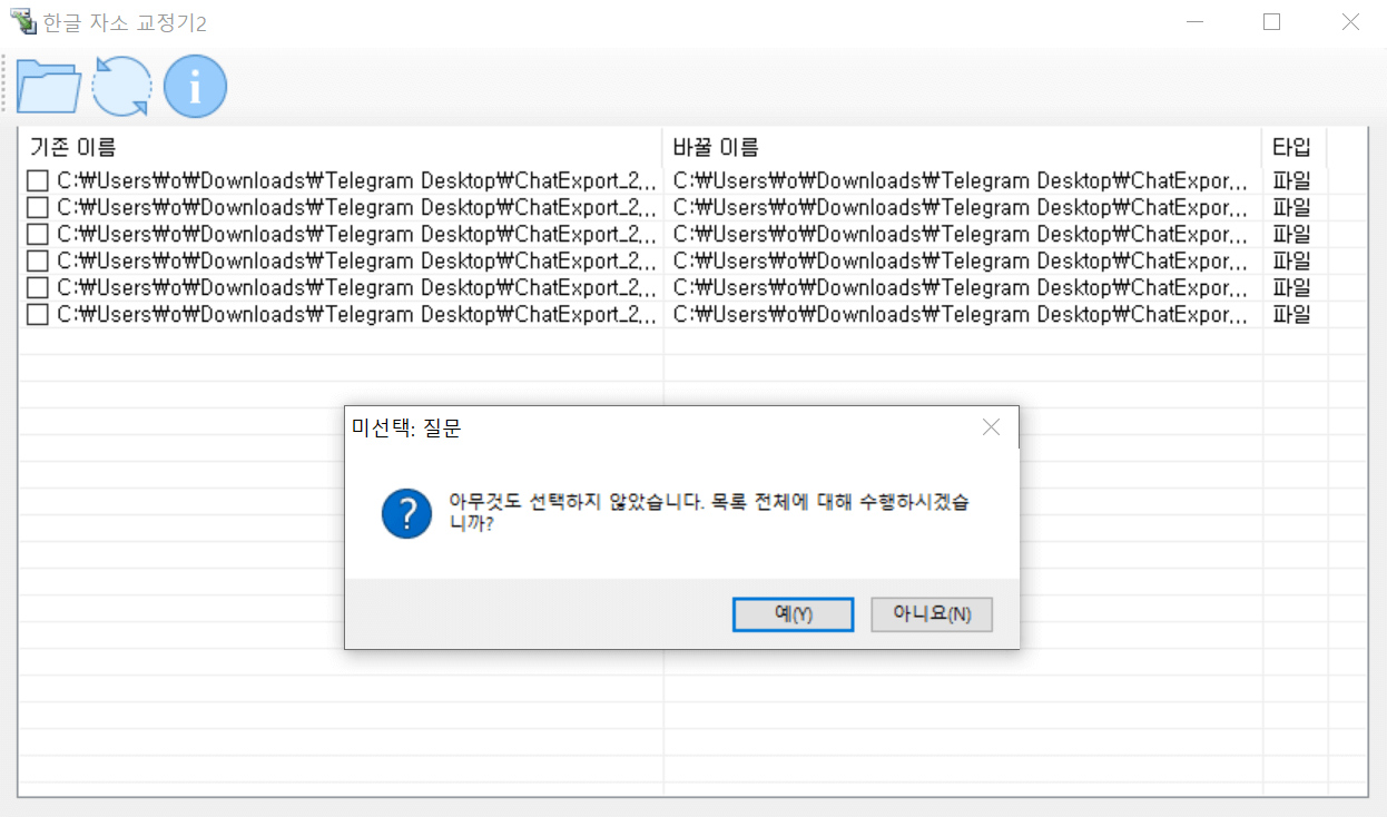 한글 자소 교정기 ver.2