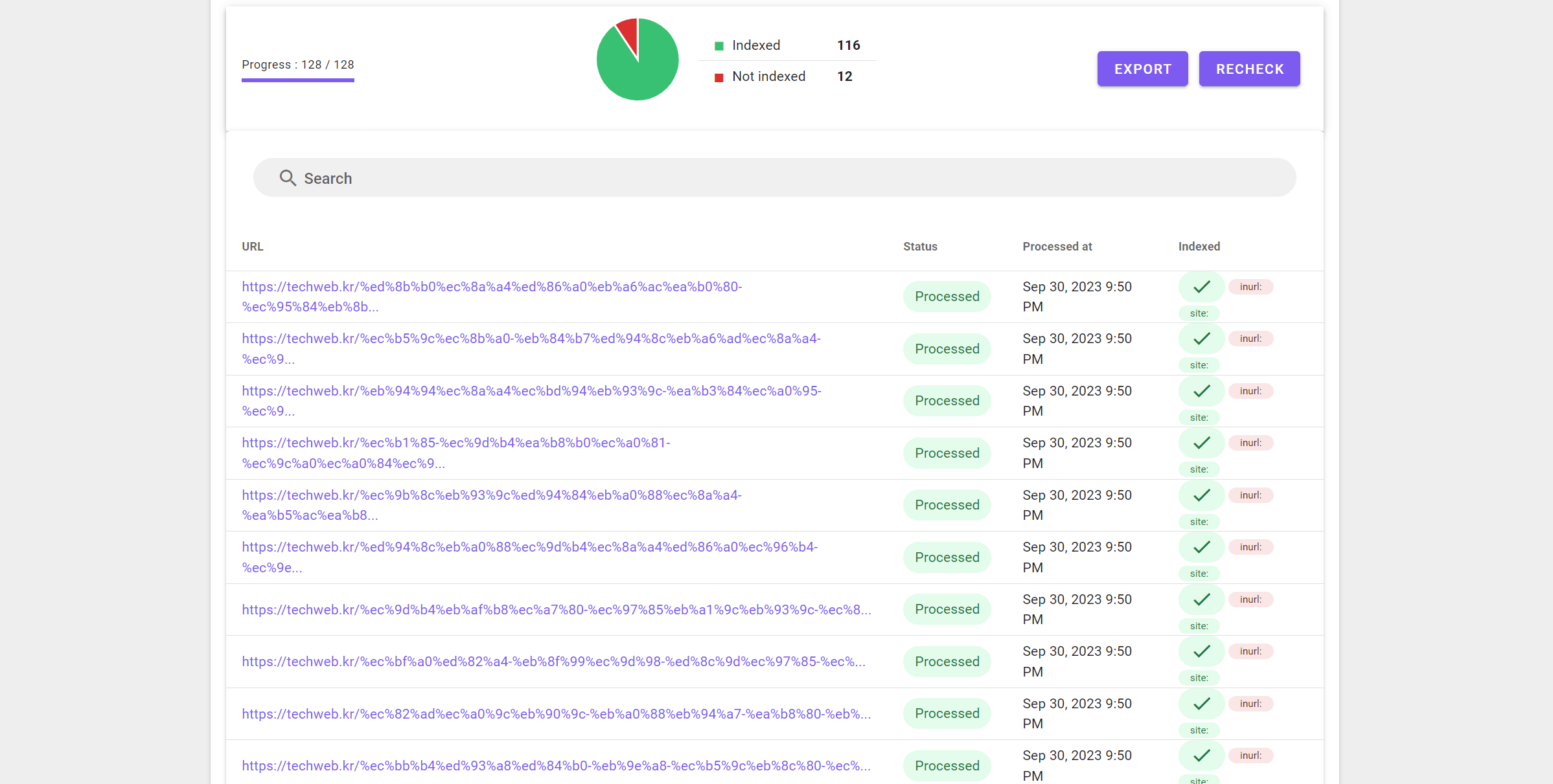 116개 색인됨 12개 색인되지 않음