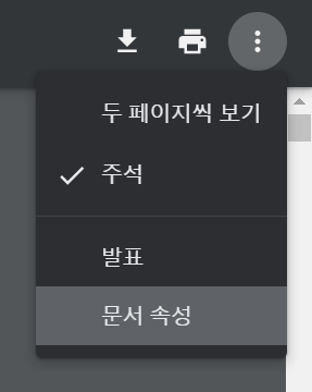 PDF 문서 속성