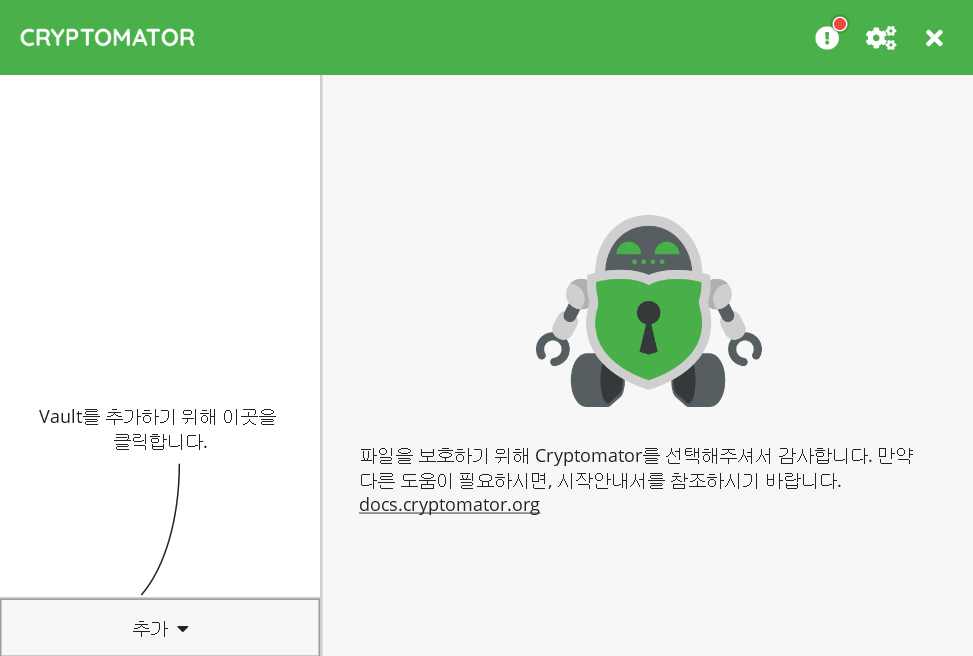 cryptomator vault 추가