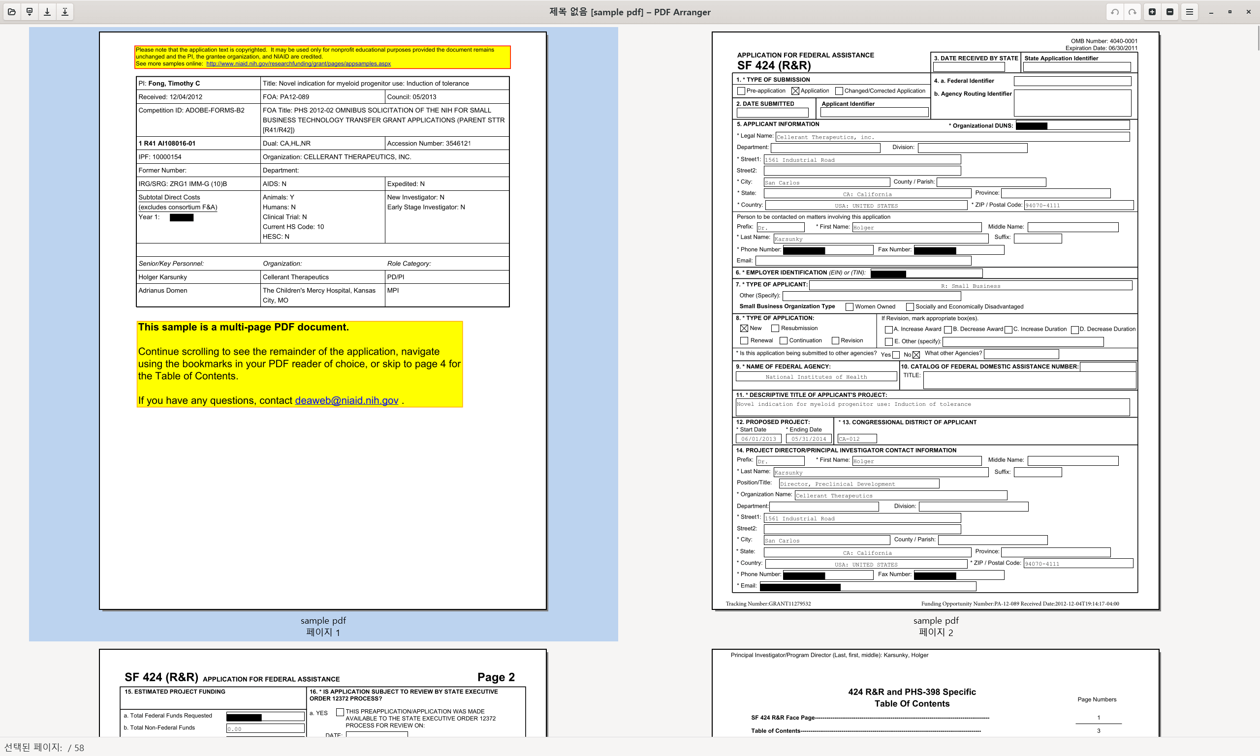 pdf arranger 확대