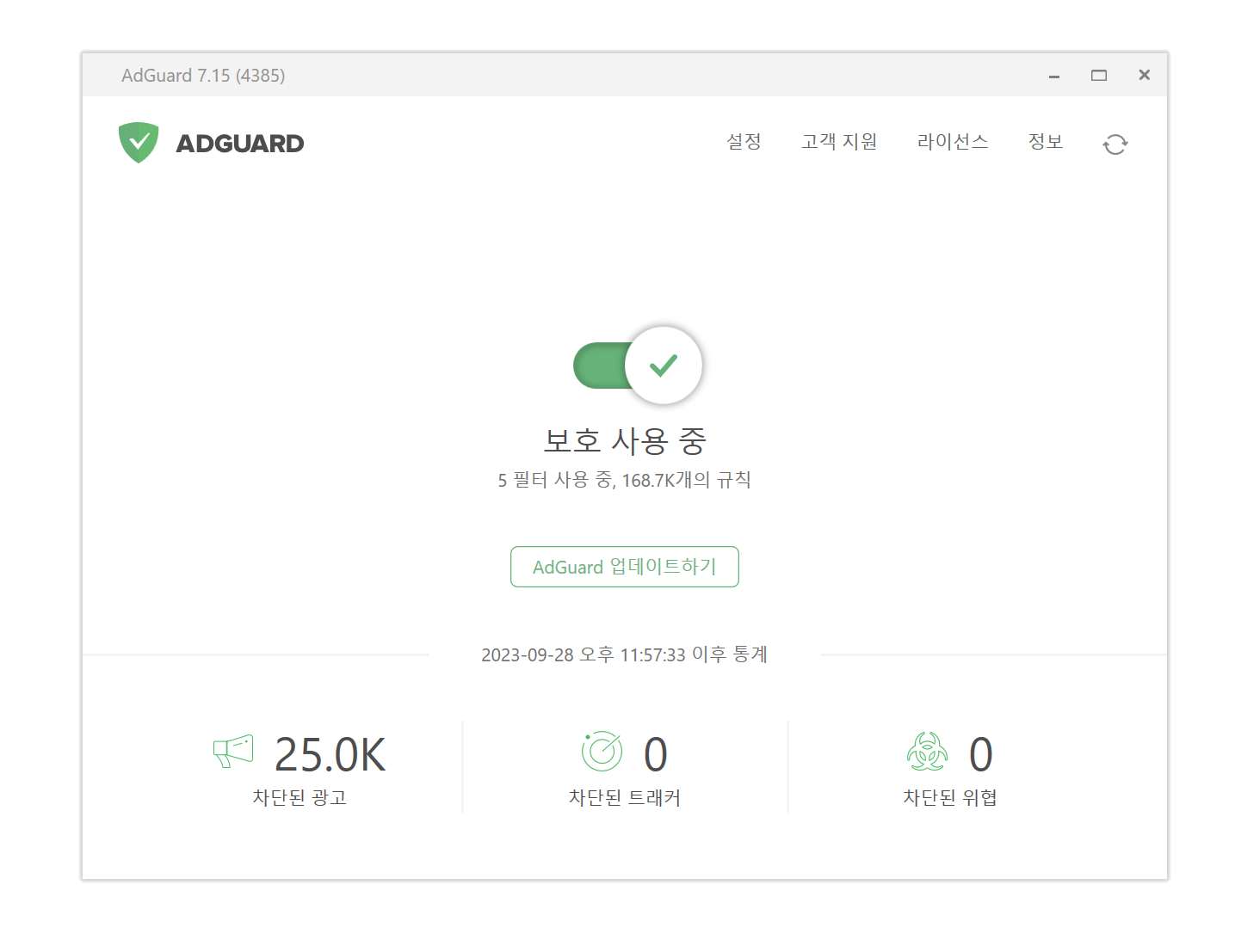 ADGUARD 프로그램